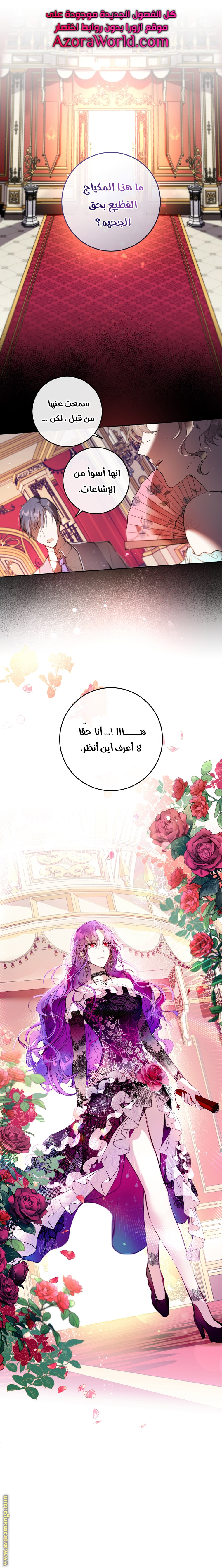 Read Isn’t Being A Wicked Woman Much Better AR Manga Online