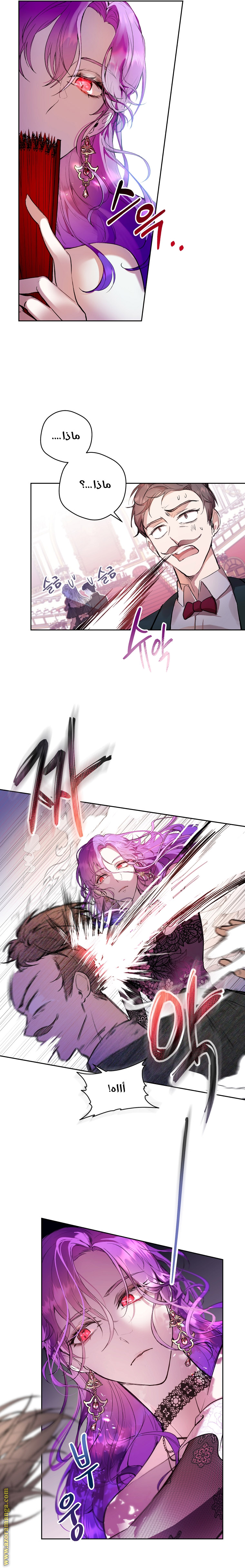 Read Isn’t Being A Wicked Woman Much Better AR Manga Online