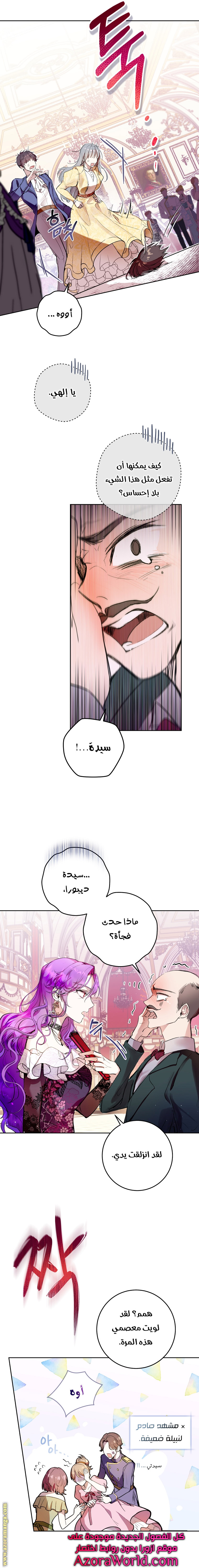 Read Isn’t Being A Wicked Woman Much Better AR Manga Online