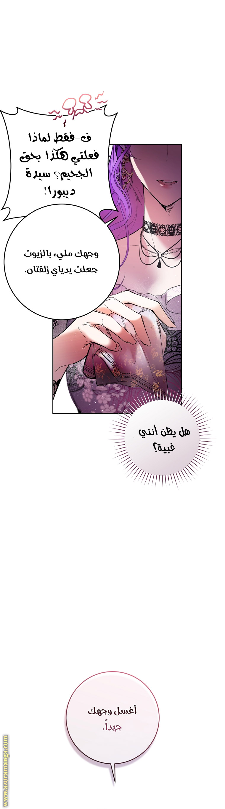 Read Isn’t Being A Wicked Woman Much Better AR Manga Online