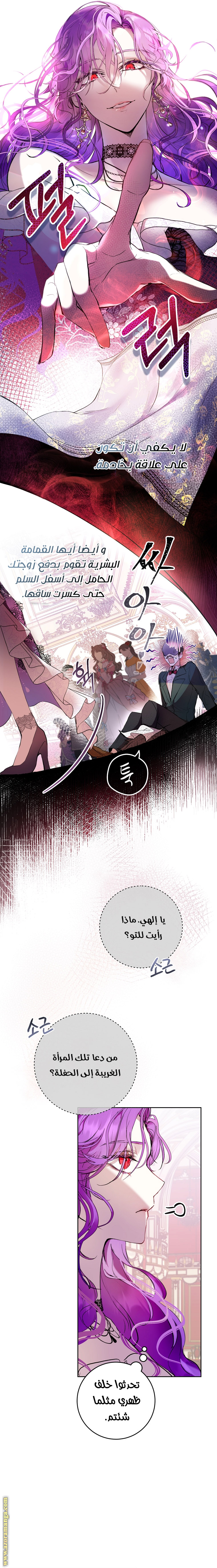 Read Isn’t Being A Wicked Woman Much Better AR Manga Online