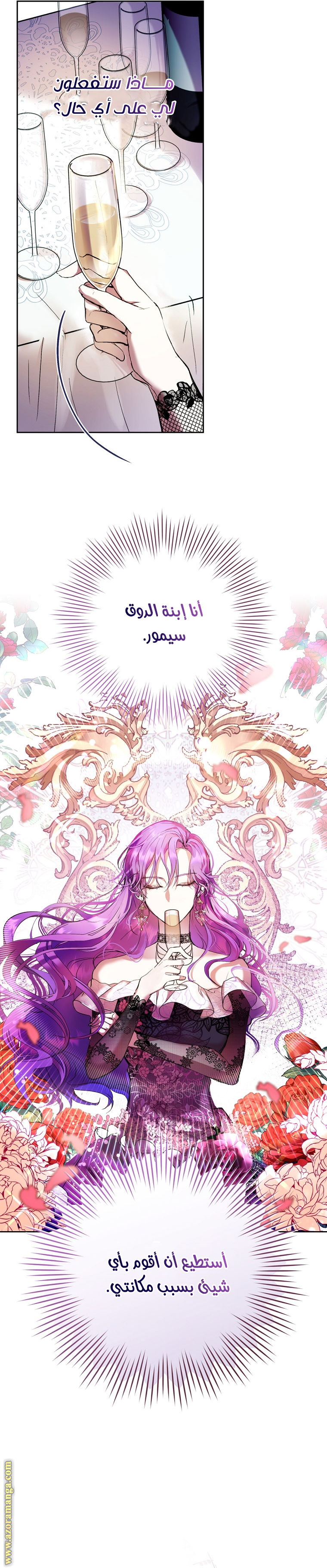 Read Isn’t Being A Wicked Woman Much Better AR Manga Online