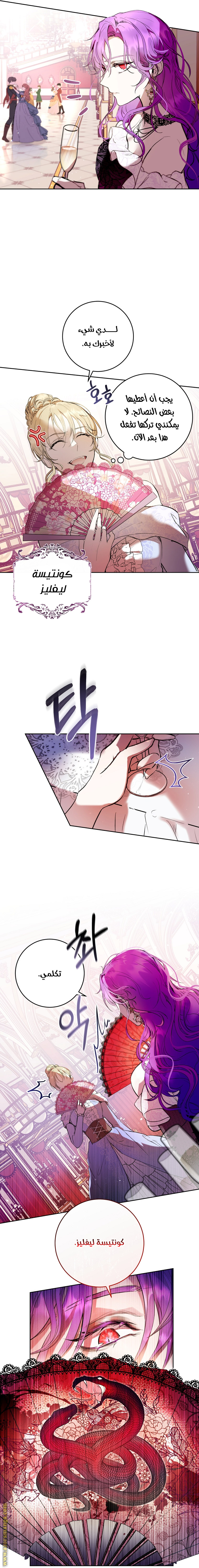 Read Isn’t Being A Wicked Woman Much Better AR Manga Online