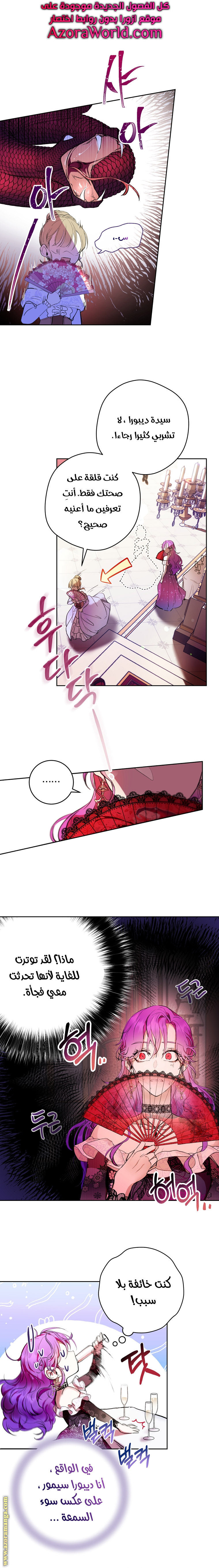 Read Isn’t Being A Wicked Woman Much Better AR Manga Online