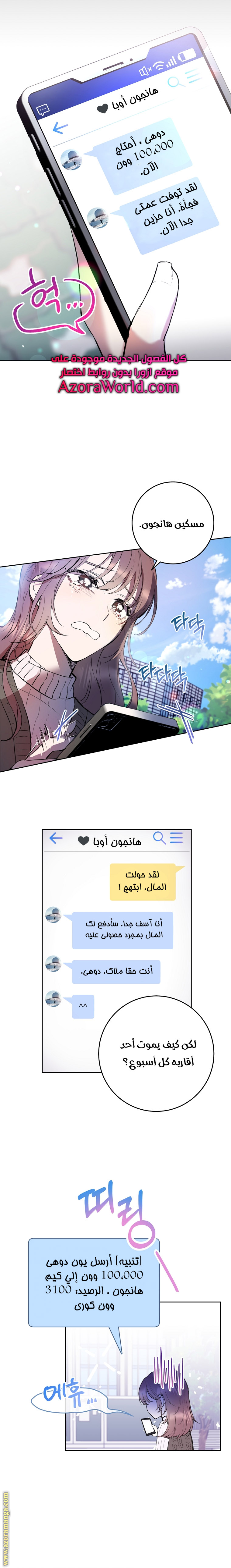 Read Isn’t Being A Wicked Woman Much Better AR Manga Online