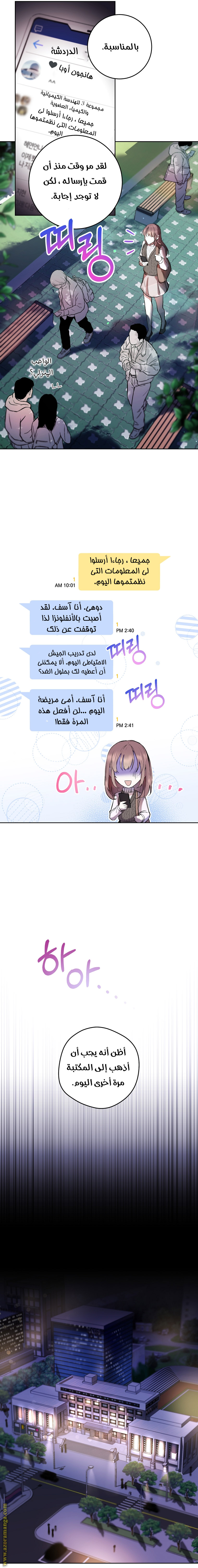 Read Isn’t Being A Wicked Woman Much Better AR Manga Online