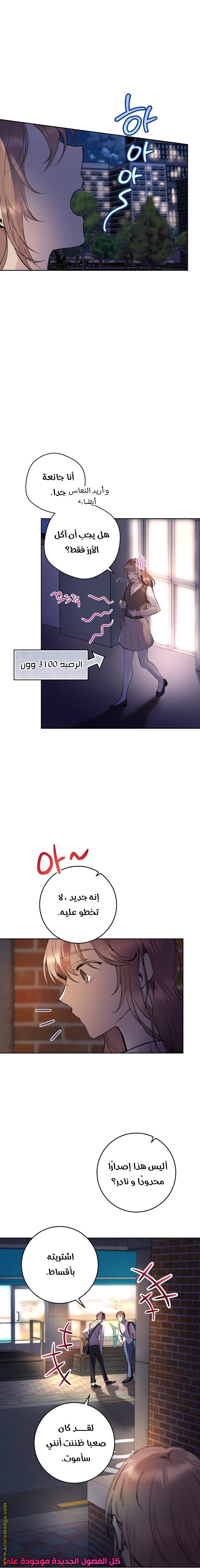 Read Isn’t Being A Wicked Woman Much Better AR Manga Online