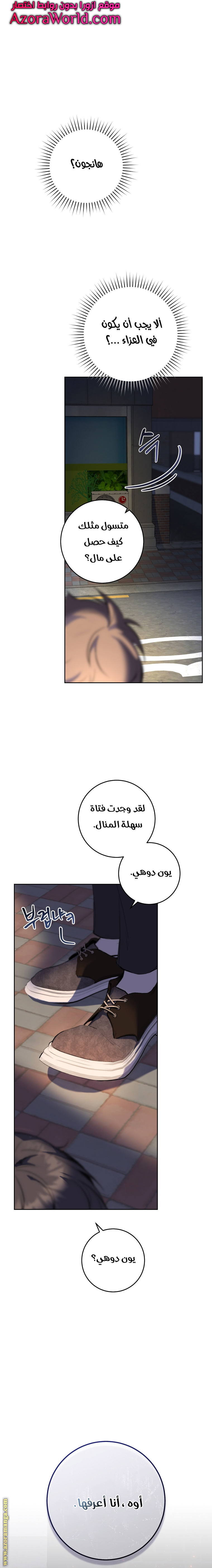 Read Isn’t Being A Wicked Woman Much Better AR Manga Online