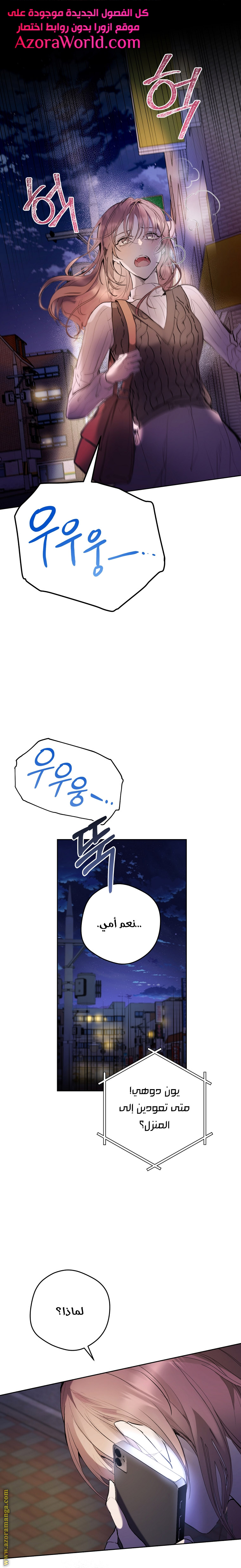 Read Isn’t Being A Wicked Woman Much Better AR Manga Online