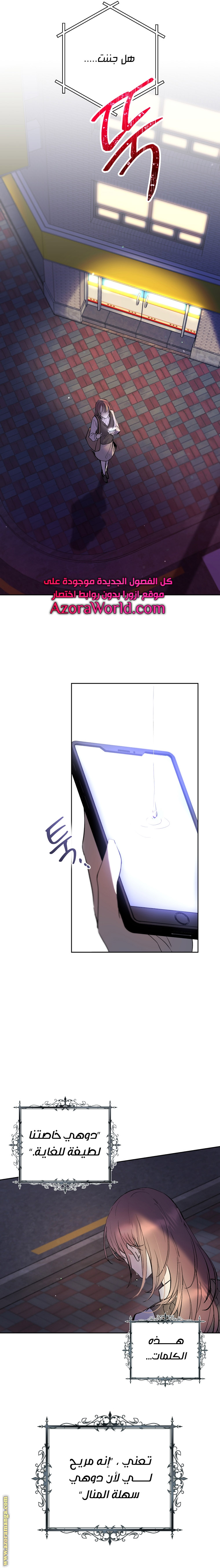 Read Isn’t Being A Wicked Woman Much Better AR Manga Online