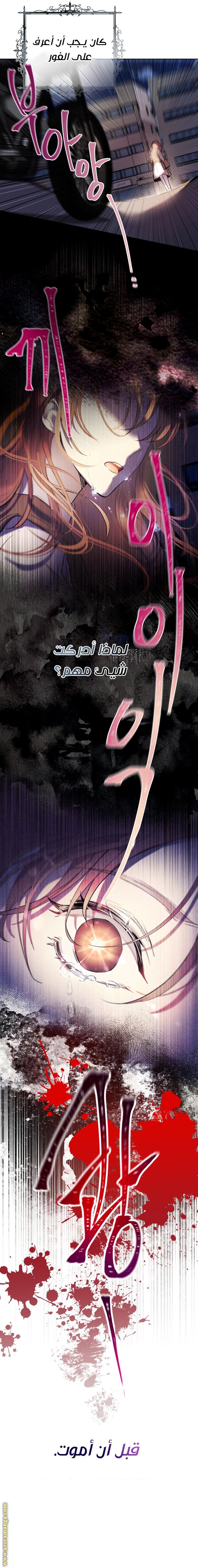 Read Isn’t Being A Wicked Woman Much Better AR Manga Online