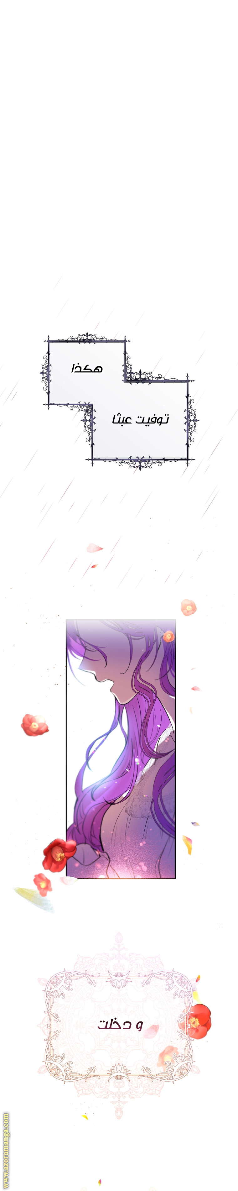 Read Isn’t Being A Wicked Woman Much Better AR Manga Online