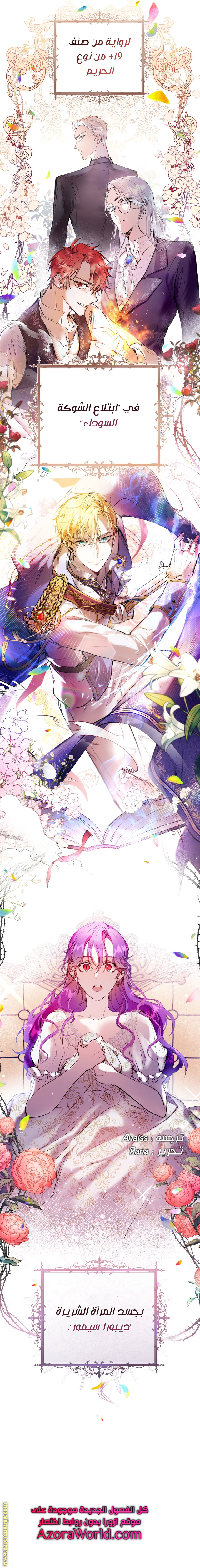 Read Isn’t Being A Wicked Woman Much Better AR Manga Online