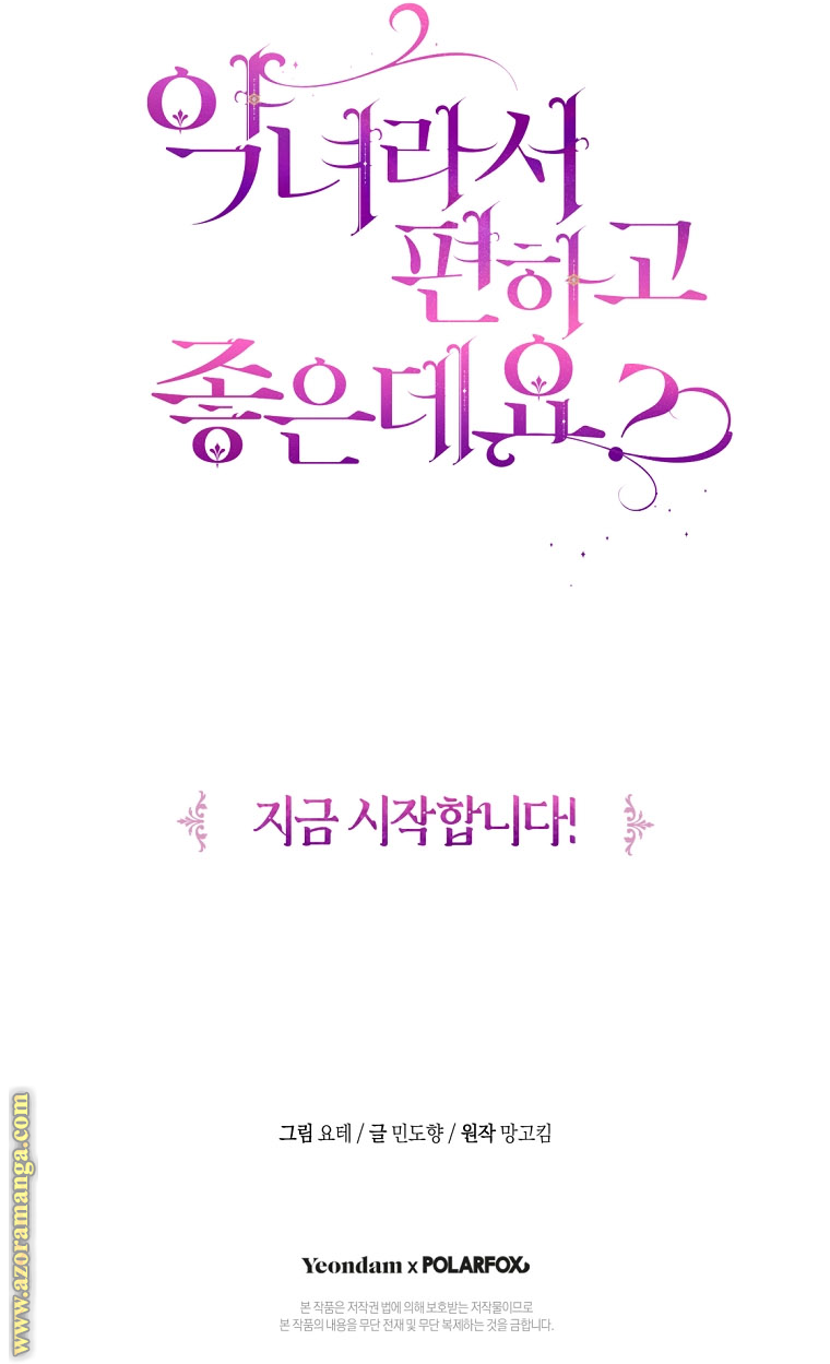 Read Isn’t Being A Wicked Woman Much Better AR Manga Online