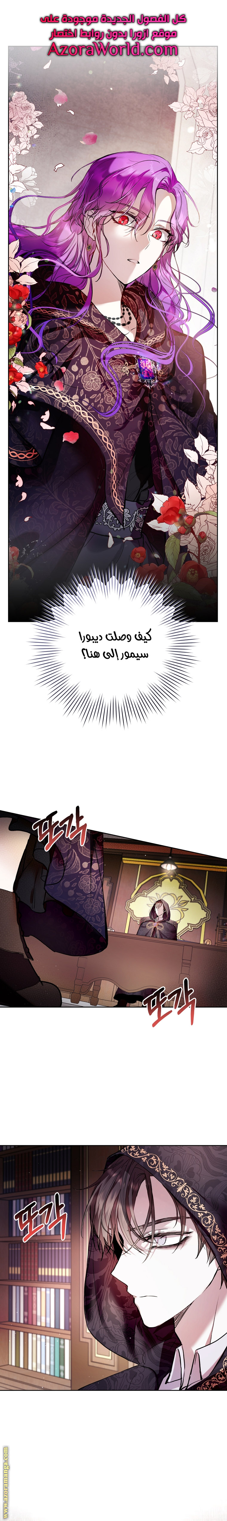 Read Isn’t Being A Wicked Woman Much Better AR Manga Online