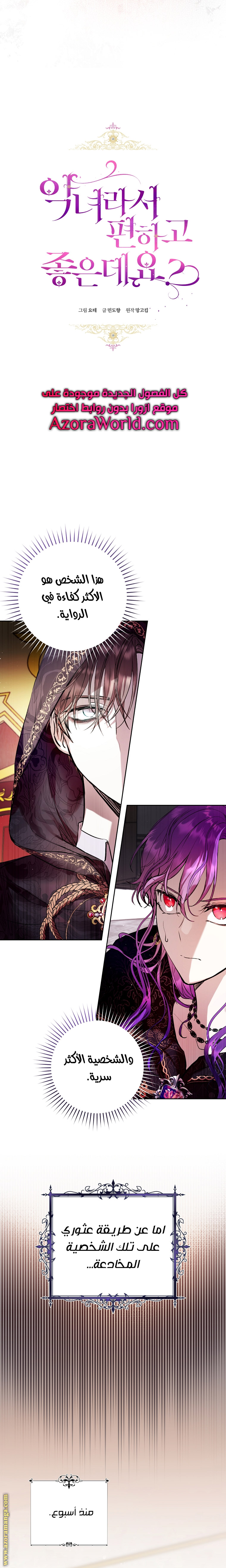Read Isn’t Being A Wicked Woman Much Better AR Manga Online