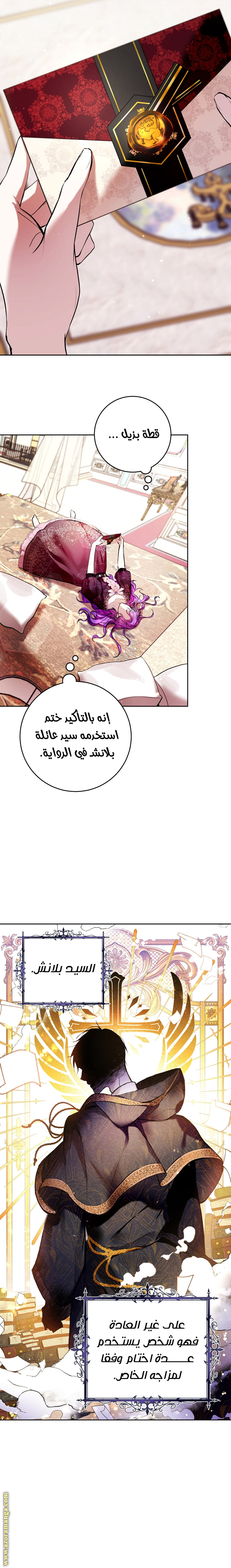 Read Isn’t Being A Wicked Woman Much Better AR Manga Online