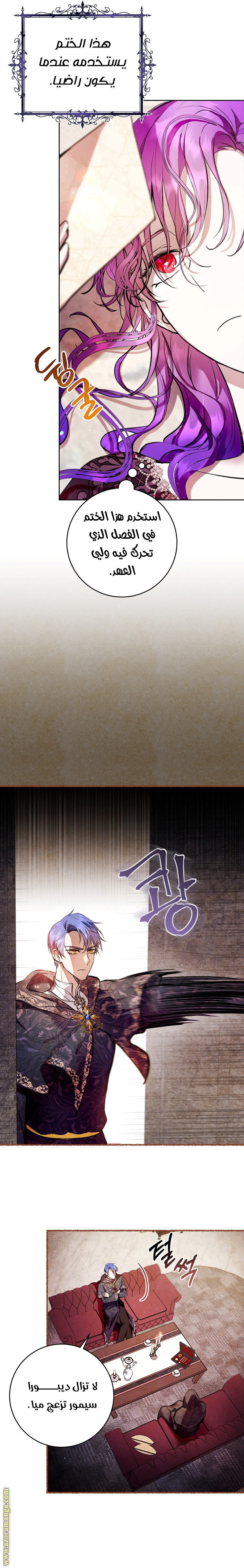 Read Isn’t Being A Wicked Woman Much Better AR Manga Online