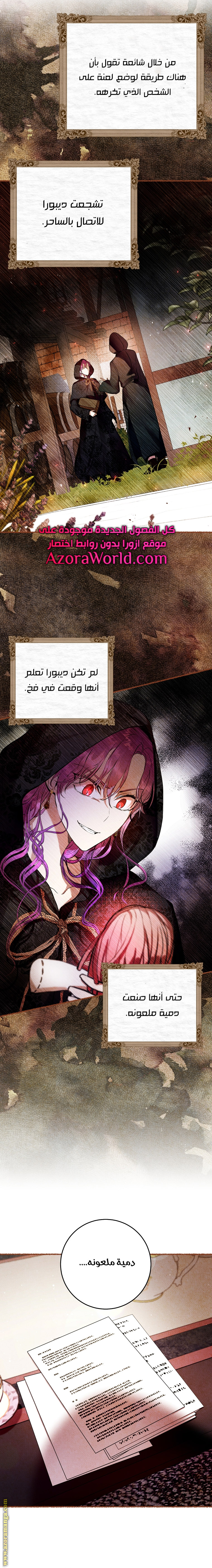Read Isn’t Being A Wicked Woman Much Better AR Manga Online