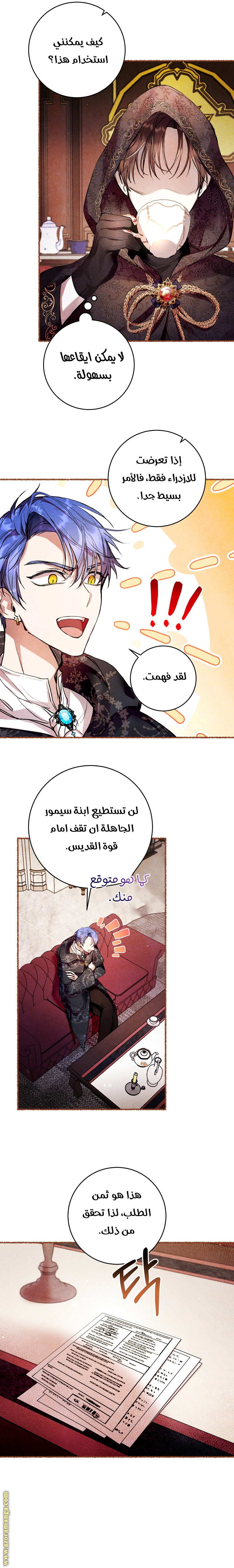 Read Isn’t Being A Wicked Woman Much Better AR Manga Online