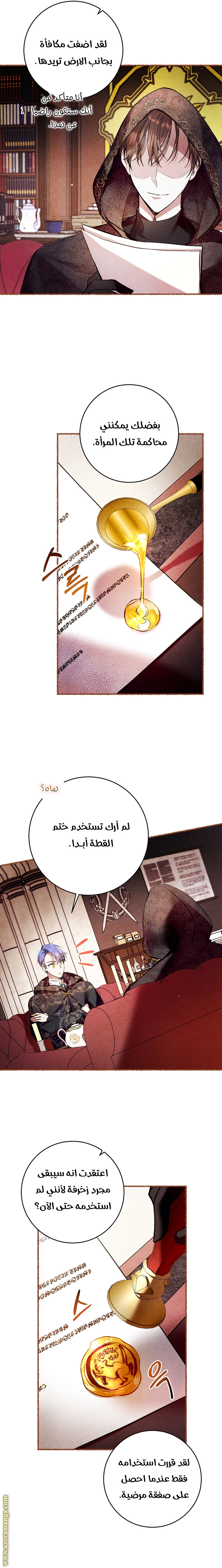 Read Isn’t Being A Wicked Woman Much Better AR Manga Online