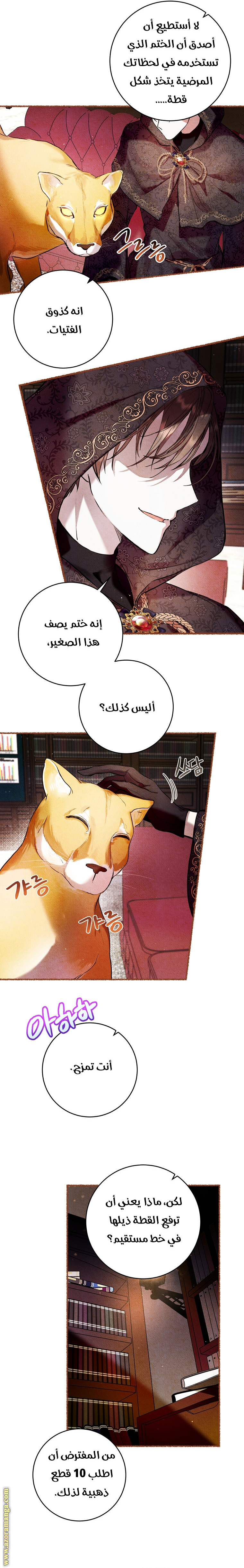 Read Isn’t Being A Wicked Woman Much Better AR Manga Online