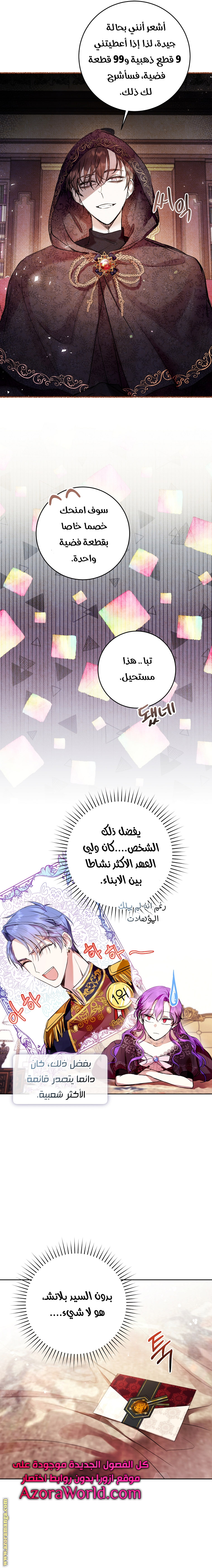 Read Isn’t Being A Wicked Woman Much Better AR Manga Online