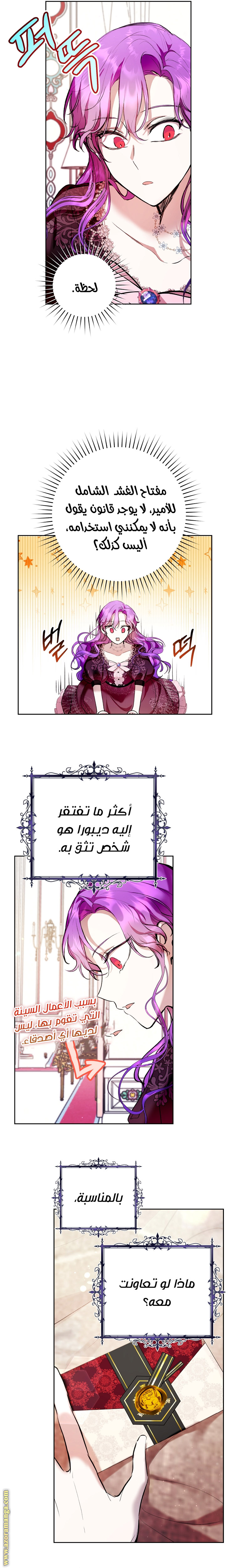 Read Isn’t Being A Wicked Woman Much Better AR Manga Online
