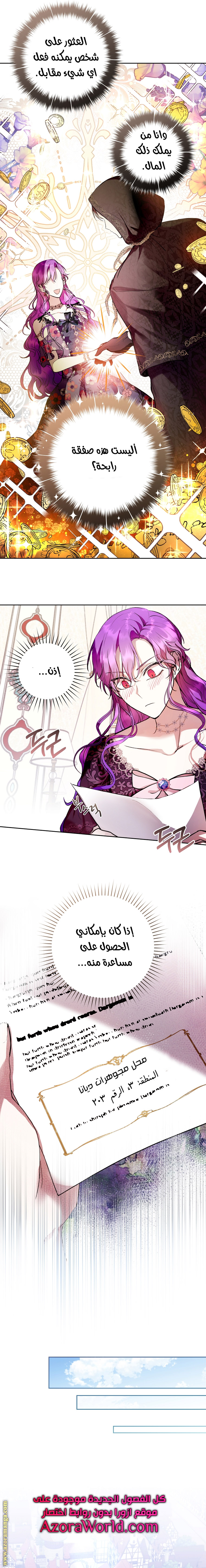 Read Isn’t Being A Wicked Woman Much Better AR Manga Online