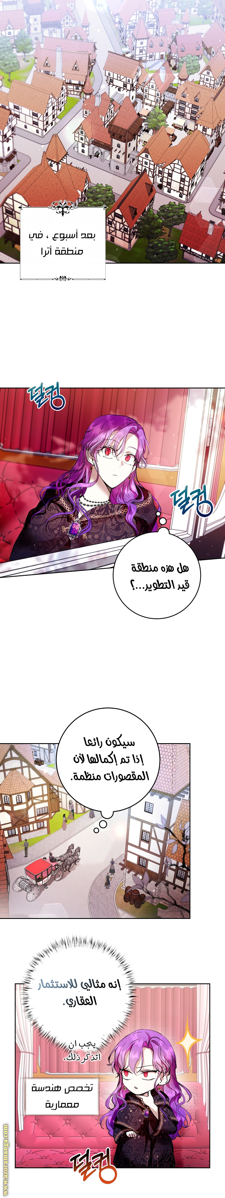 Read Isn’t Being A Wicked Woman Much Better AR Manga Online