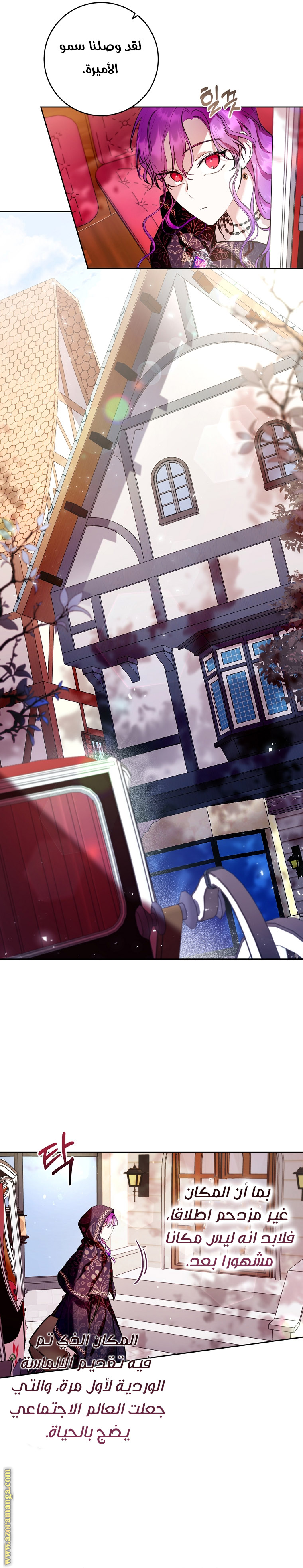 Read Isn’t Being A Wicked Woman Much Better AR Manga Online