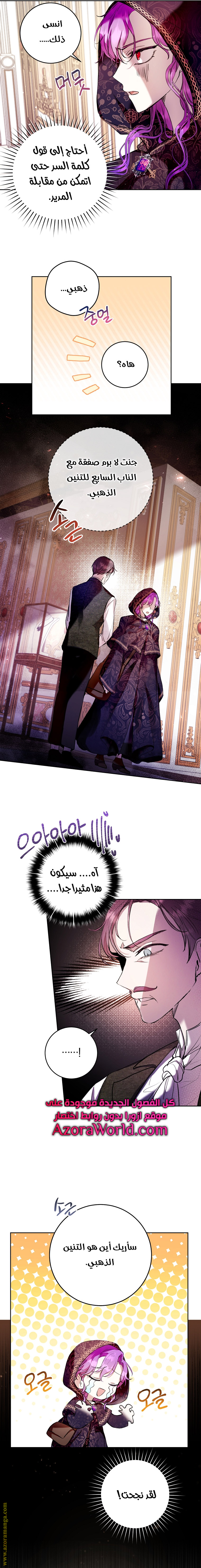Read Isn’t Being A Wicked Woman Much Better AR Manga Online