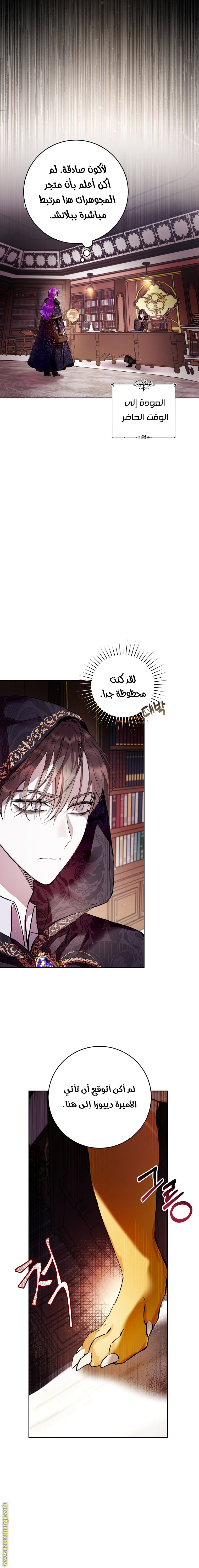Read Isn’t Being A Wicked Woman Much Better AR Manga Online