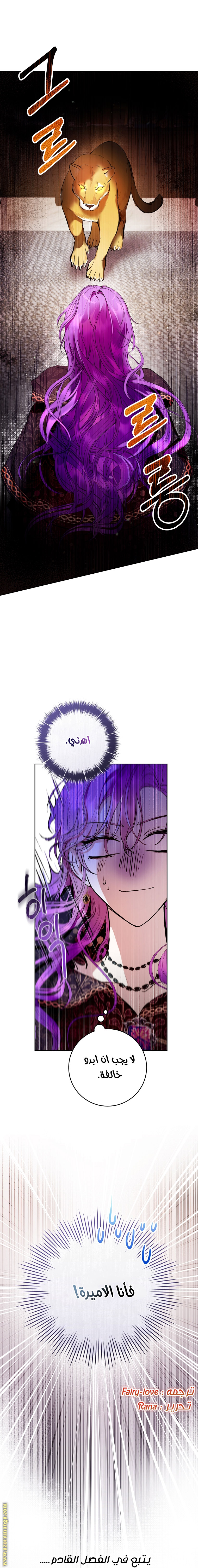 Read Isn’t Being A Wicked Woman Much Better AR Manga Online