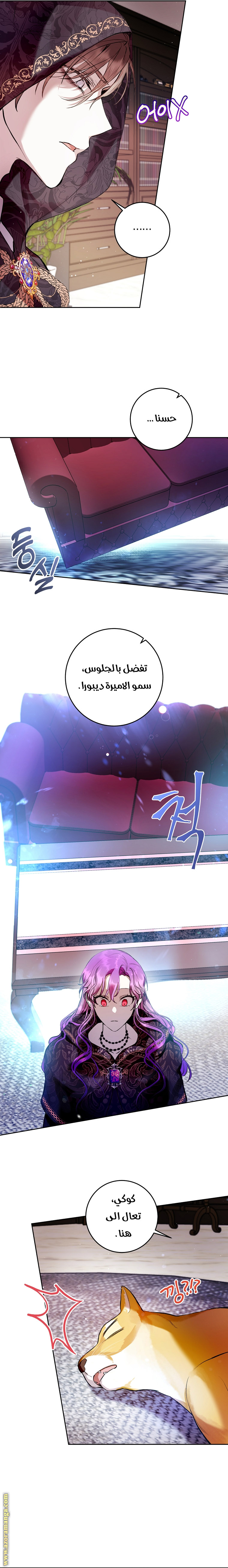 Read Isn’t Being A Wicked Woman Much Better AR Manga Online