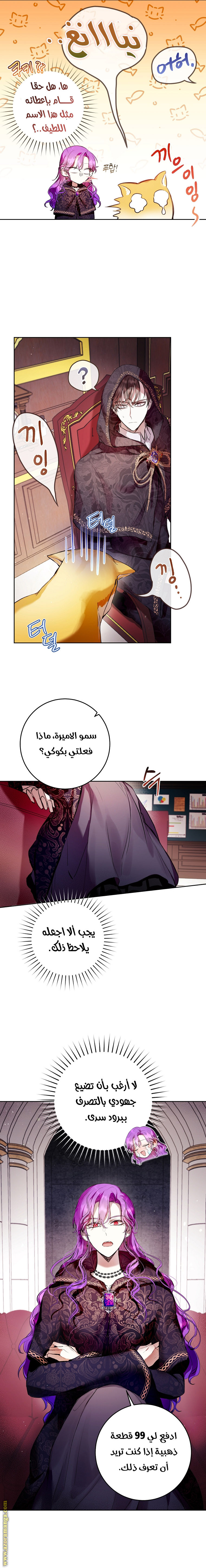 Read Isn’t Being A Wicked Woman Much Better AR Manga Online