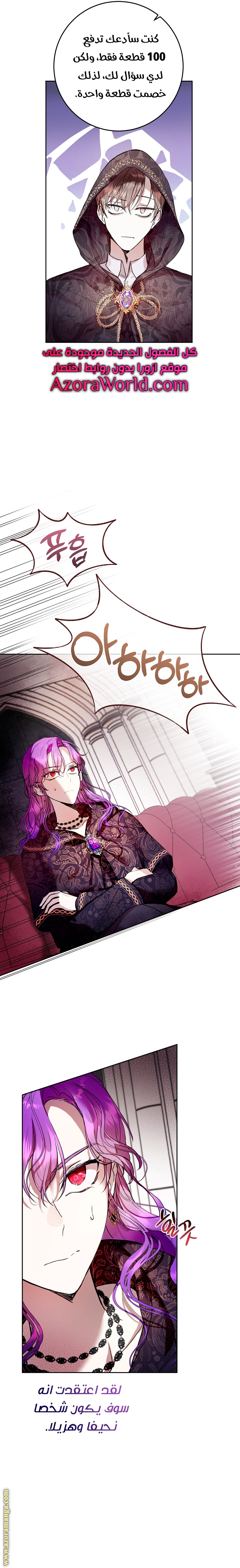 Read Isn’t Being A Wicked Woman Much Better AR Manga Online