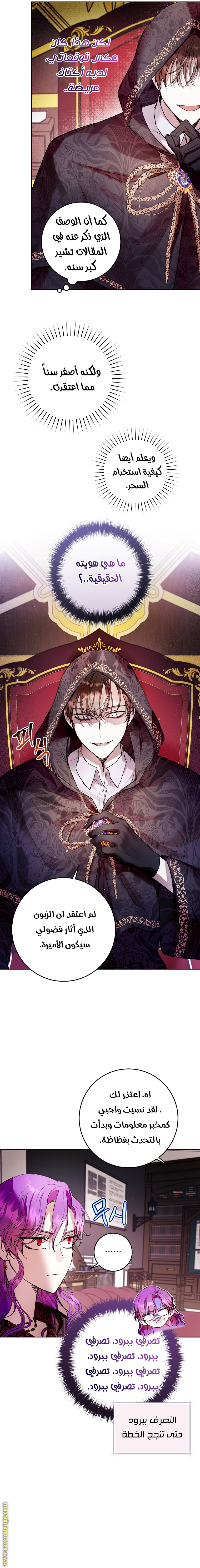 Read Isn’t Being A Wicked Woman Much Better AR Manga Online
