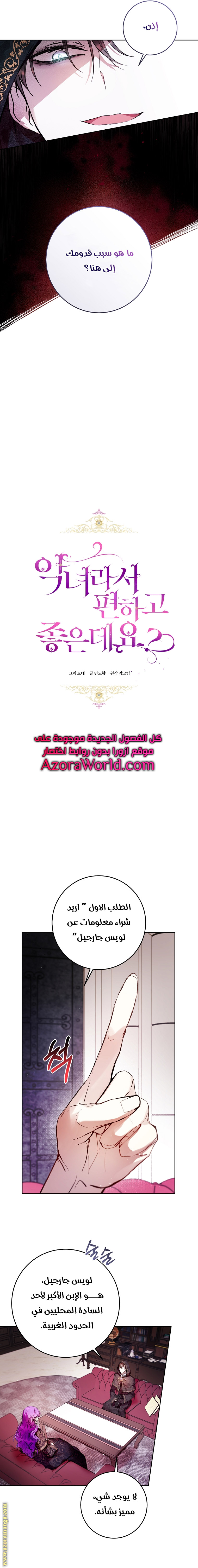 Read Isn’t Being A Wicked Woman Much Better AR Manga Online