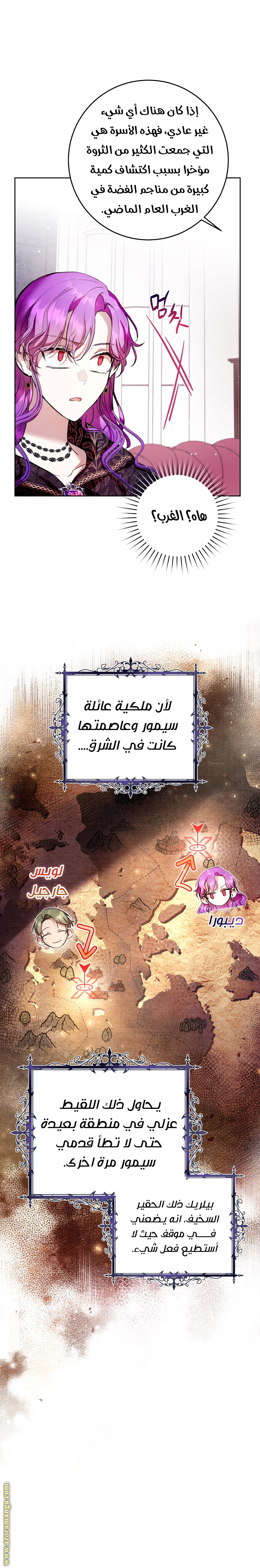 Read Isn’t Being A Wicked Woman Much Better AR Manga Online