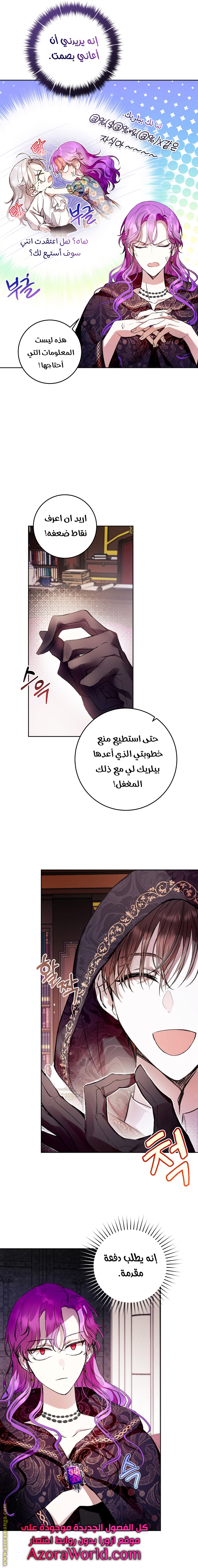 Read Isn’t Being A Wicked Woman Much Better AR Manga Online