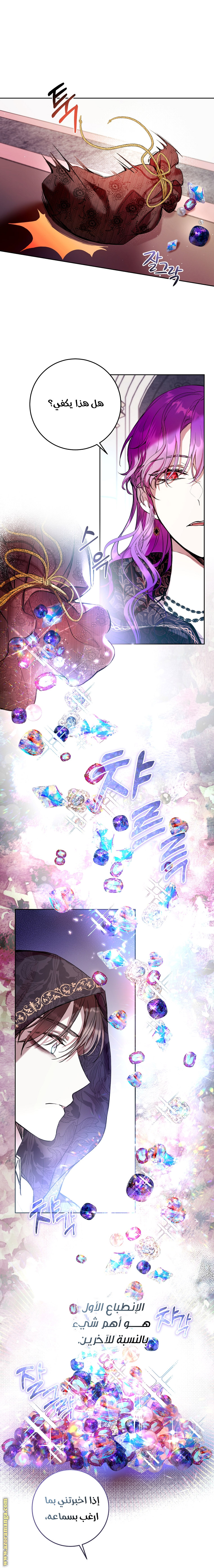 Read Isn’t Being A Wicked Woman Much Better AR Manga Online