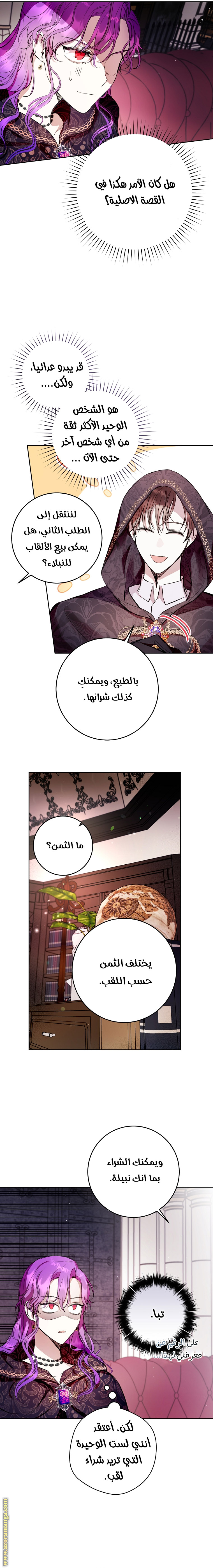 Read Isn’t Being A Wicked Woman Much Better AR Manga Online