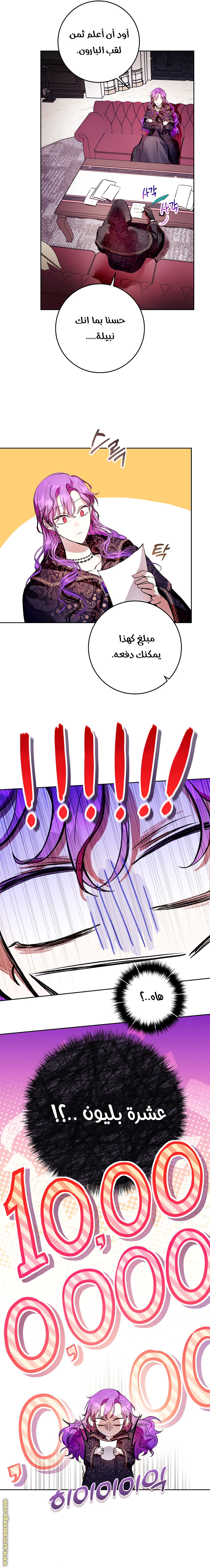Read Isn’t Being A Wicked Woman Much Better AR Manga Online
