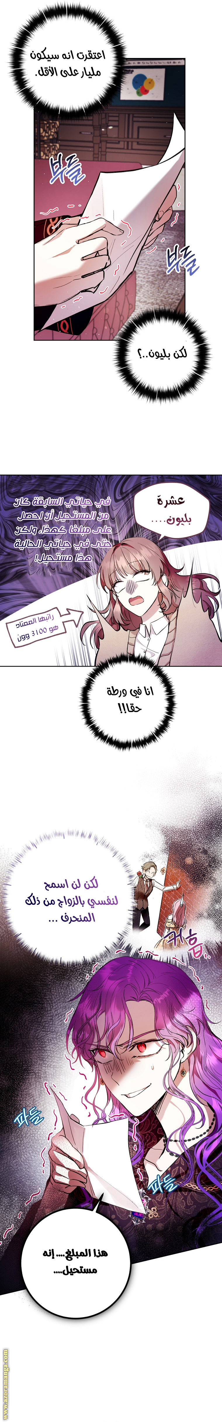 Read Isn’t Being A Wicked Woman Much Better AR Manga Online