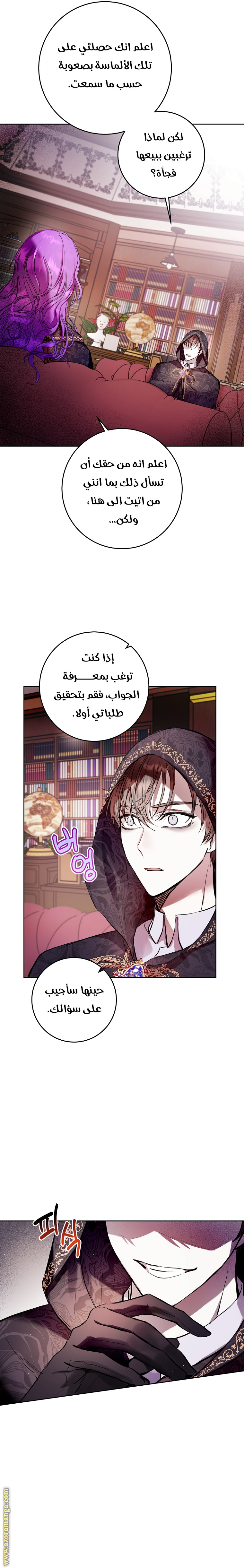 Read Isn’t Being A Wicked Woman Much Better AR Manga Online