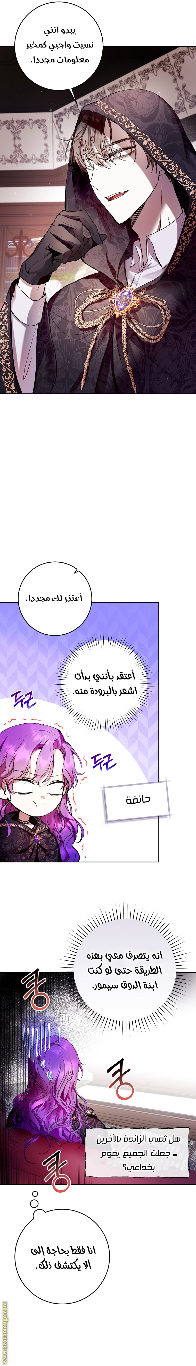 Read Isn’t Being A Wicked Woman Much Better AR Manga Online