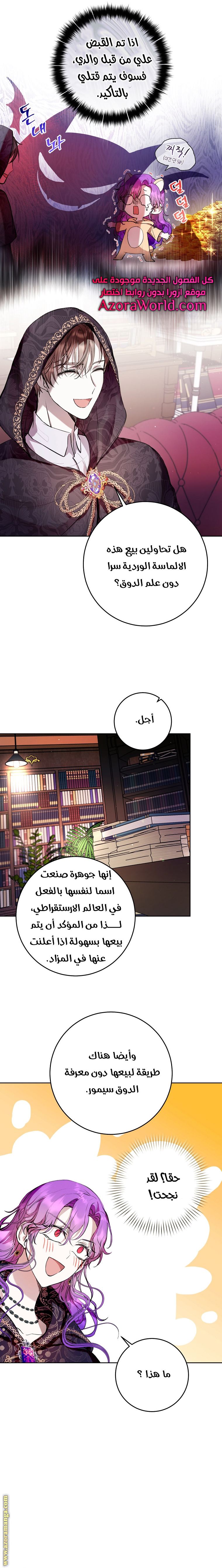Read Isn’t Being A Wicked Woman Much Better AR Manga Online