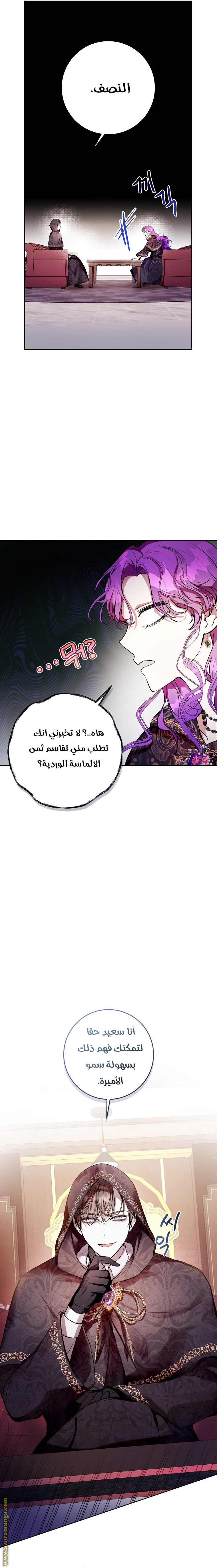 Read Isn’t Being A Wicked Woman Much Better AR Manga Online