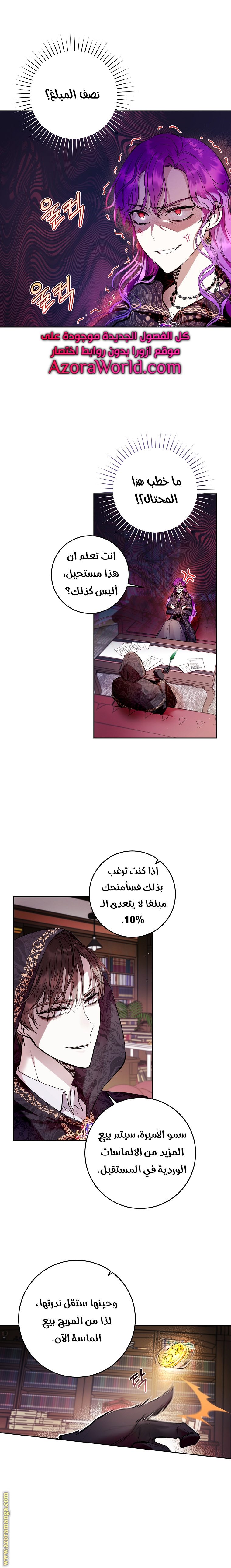 Read Isn’t Being A Wicked Woman Much Better AR Manga Online